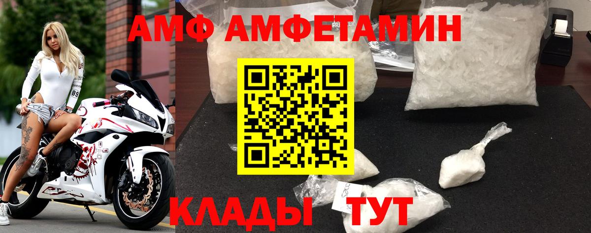 АМФЕТАМИН Premium Братск