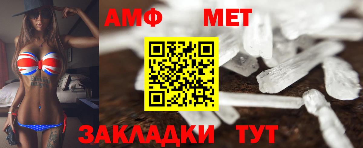 Братск  Амфетамин  Вход с VPN  АМФ 98% 