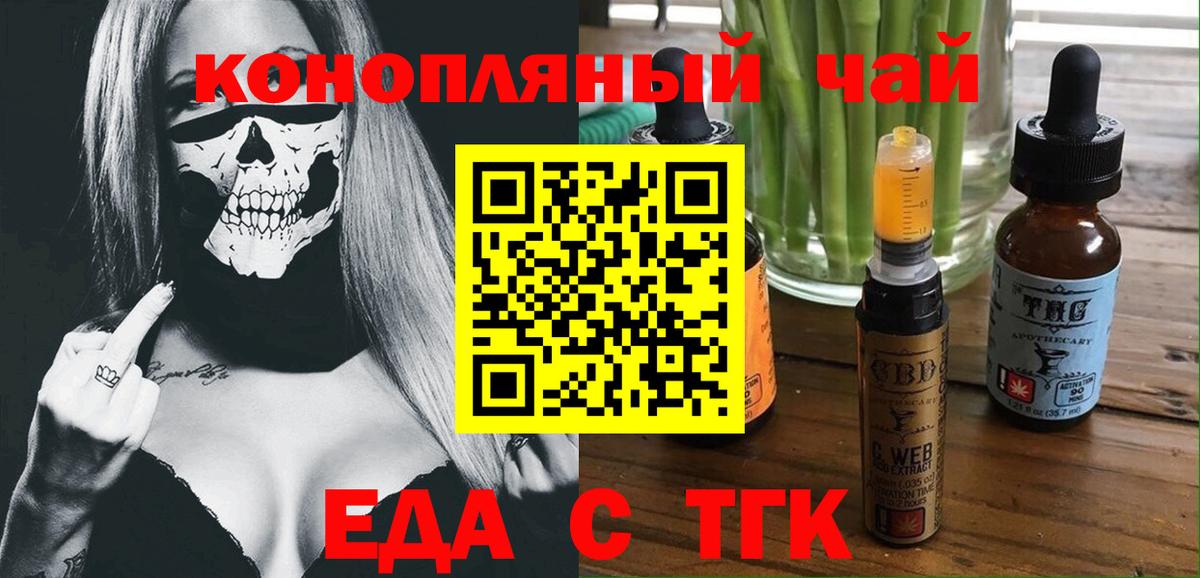 Печенье с ТГК марихуана  Вход с VPN  Братск 