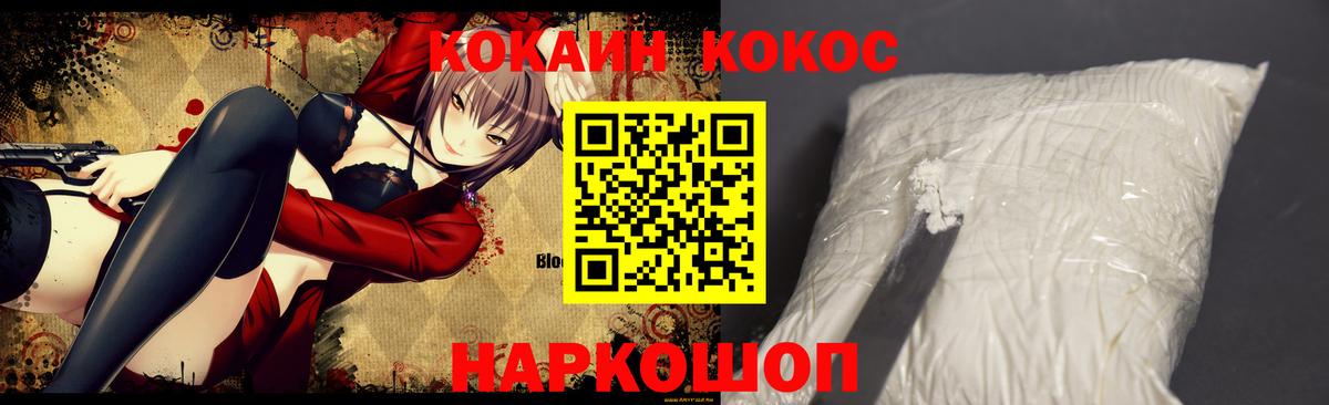 КОКАИН FishScale Братск