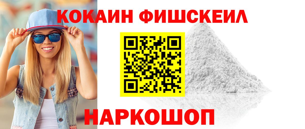 КОКАИН 97%  Вход с VPN  Братск 