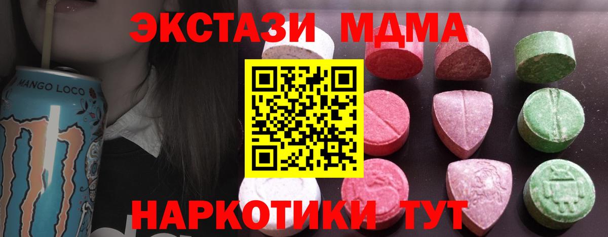 где найти   Экстази  Вход с VPN  Экстази mix  ЭКСТАЗИ круглые  Братск 