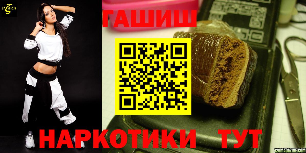 Гашиш Cannabis  Вход с VPN  ГАШИШ hashish  Гашиш  Братск 