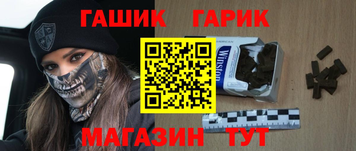 ГАШ индика сатива Братск