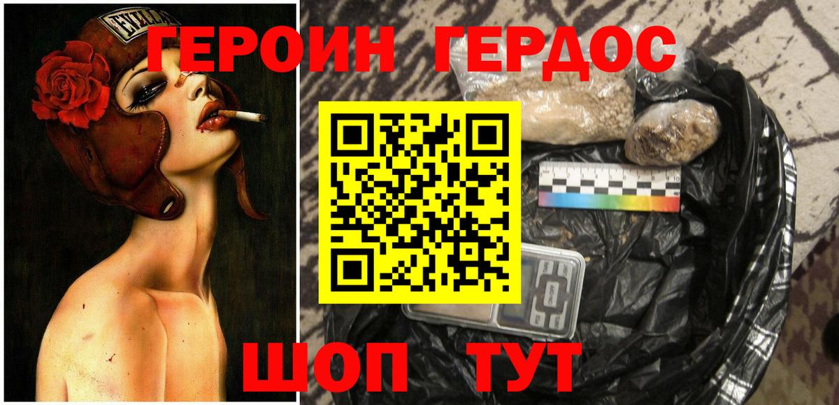 Братск  Героин VHQ  Вход с VPN 