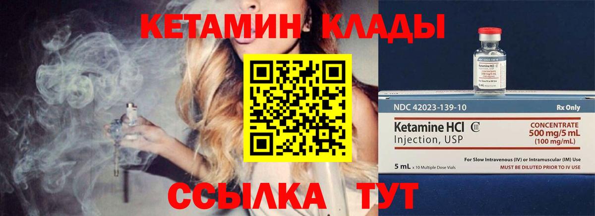 Братск  Кетамин ketamine  Кетамин VHQ  Вход с VPN 