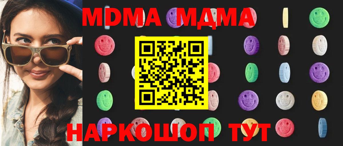 МДМА crystal  МДМА crystal  Вход с VPN  Братск 