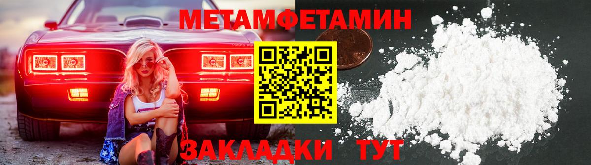 Первитин кристалл  Первитин кристалл  Вход с VPN  Метамфетамин  Братск 