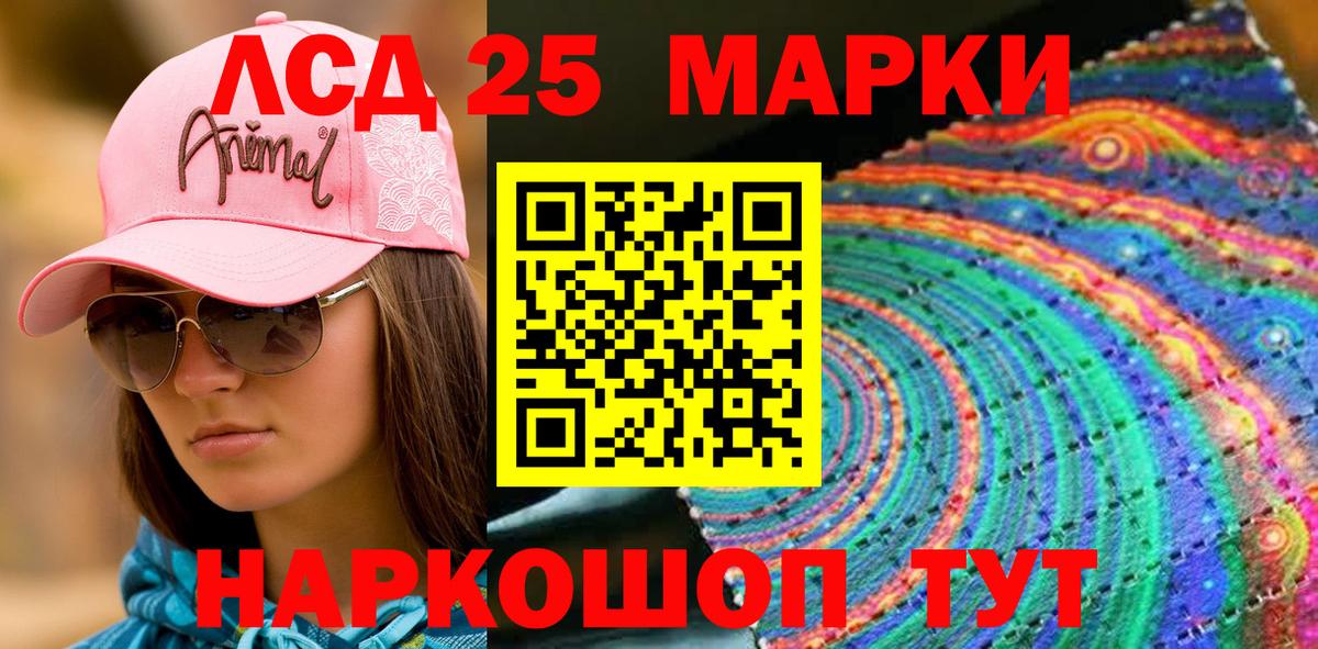Марки N-bome 1,8мг  Вход с VPN  Братск 