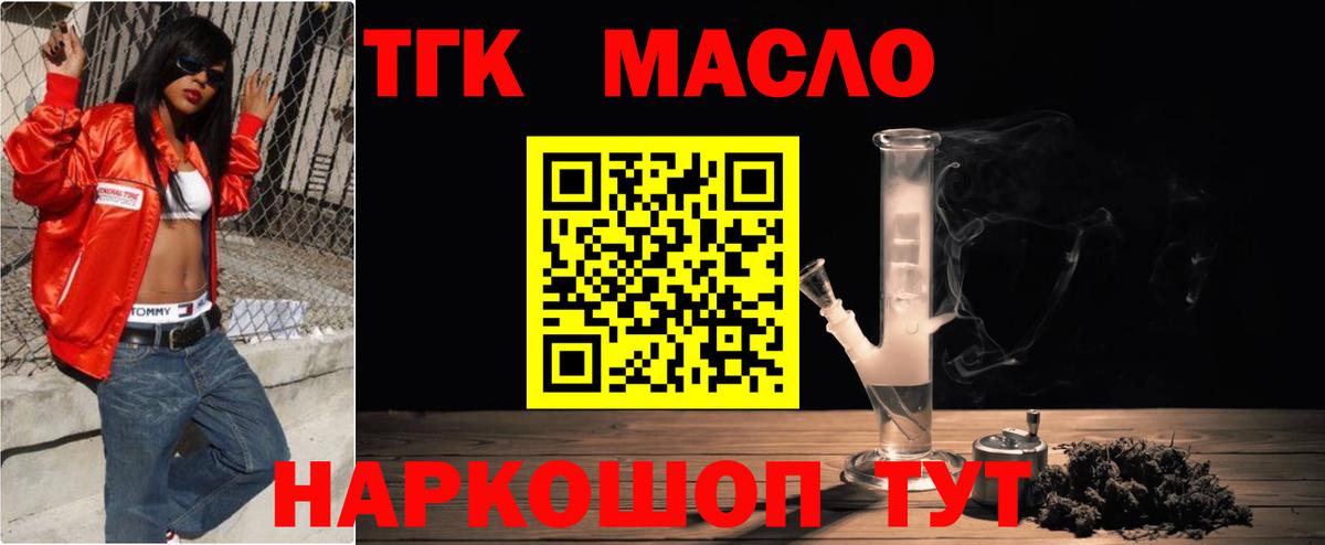 где купить   ТГК вейп  Вход с VPN  Братск 